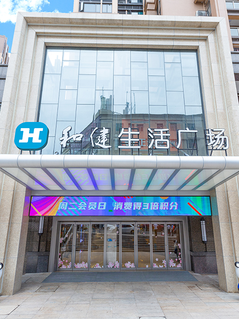 今年会·(jinnianhui)金字招牌诚信至上生活广场